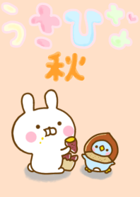 うさひなの秋のきせかえだよ