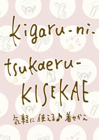 kigaru-ni-tsukaeru-kisekae19