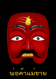 Pran Bun for merchant