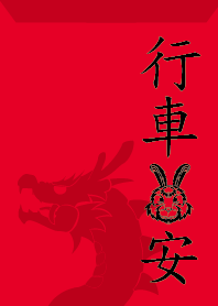 ekst driving rabbit Ann