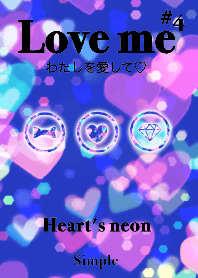 Love me＃4（青のハートネオン）