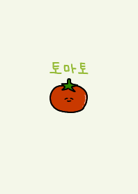 korea_tomato(yellowgreen02)