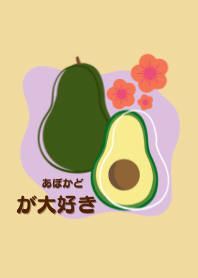 AVOCADO SO CUTE.
