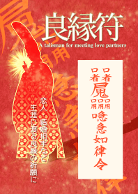 A talisman for meeting love partners 7