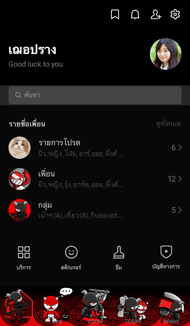 DADA : Red in Black V.2 รูปที่ 1