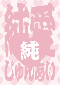 暴力ブラザーズ-暴力純愛組 1.0 粉05