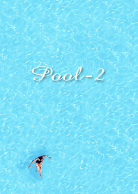 プール-2