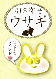 Hikiyose rabbit 2