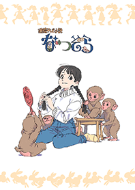 なつぞら台本表紙イラスト【第11週】