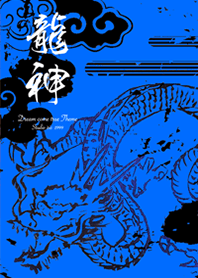 Strongest fortune Ryujin blue3