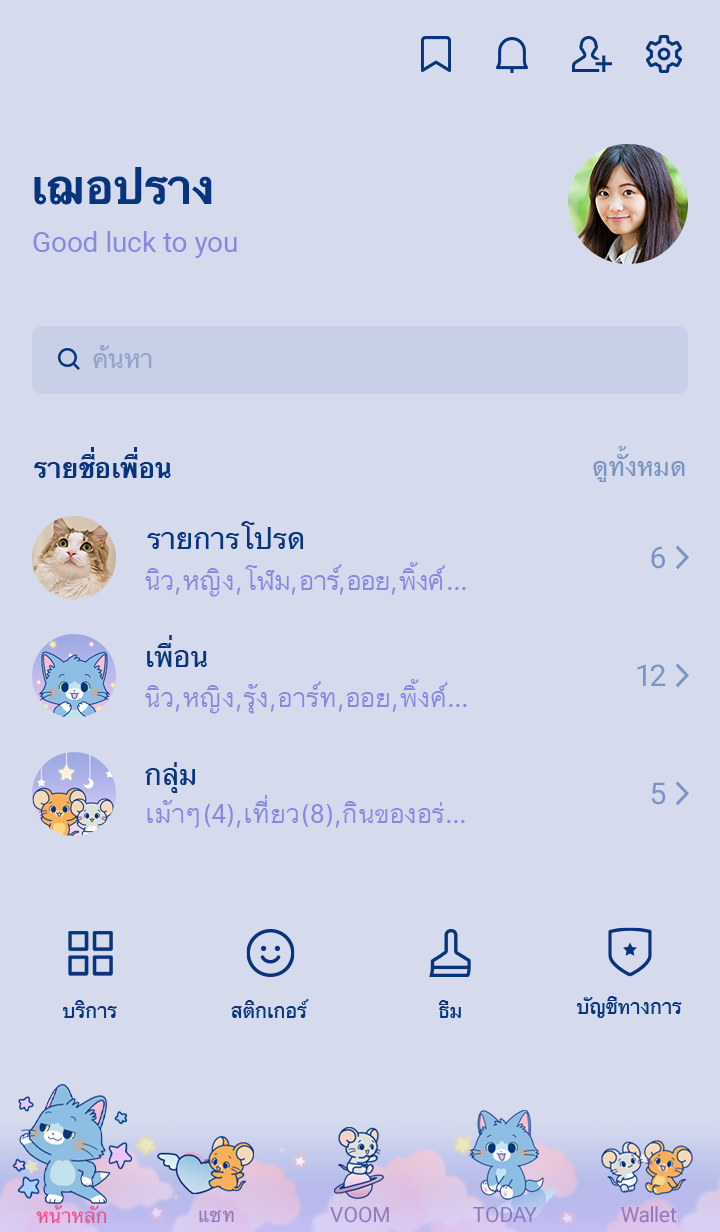 Tom & Jerry Gokko รูปที่ 3