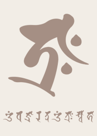 BONJI zodiac [traH] BEIGE LOVER (0546