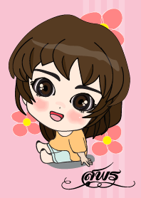 Sawasdee I am suporn