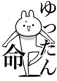 Like Themiie[Yu-tan]