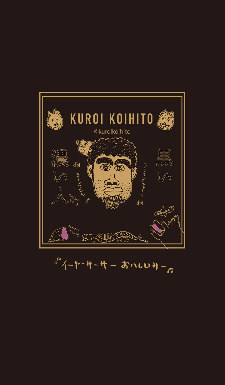 KUROI KOIHITO