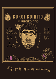 KUROI KOIHITO