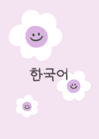 Smiling Daisy Flower  #korean #lavender