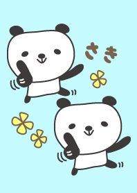 可愛的熊貓主題為 Saki