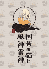 Kuniyoshi cat Fujin-Raijin 02 + beige #