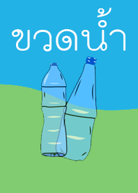 Bottle