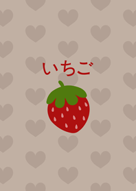 I love strawberries!(brown)