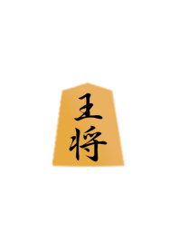 将棋の駒たち