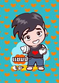 แชมป์ รักดี