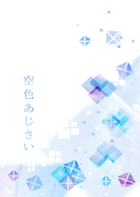 Sky-blue hydrangea