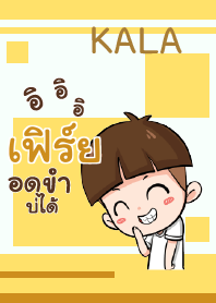 เฟิร์ย กะลา_E V05