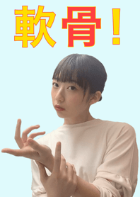 Nankotsu!