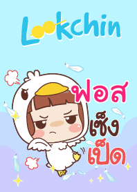 ฟอส แค่พูดสั้นๆ V03