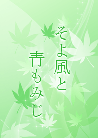 Breeze & Green maple