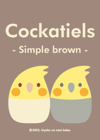 オカメインコ（シンプルブラウン）