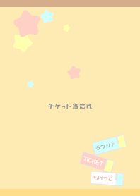 推し活03 薄茶と黄色