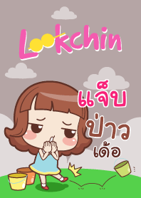 JAB2 lookchin emotions_E V09