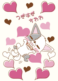 つぎはぎちわわ