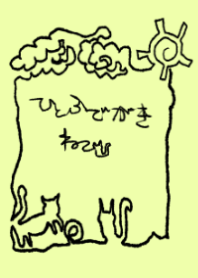 one-stroke sketch~cat~