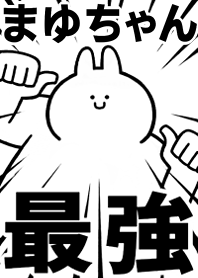 Strongest rabbit[mayu-cayn]