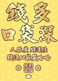 金運加持!錢多口袋深11.1蛋黃色 凱瑞精選集