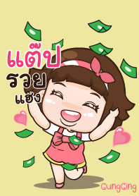 TAP aung-aing chubby_E V03