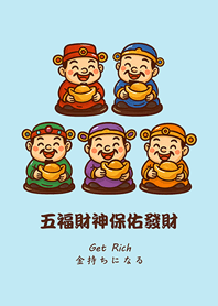 五福財神保佑發財(水藍色)