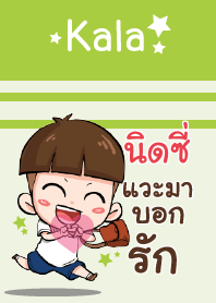 นิดซี่ กะลา V02