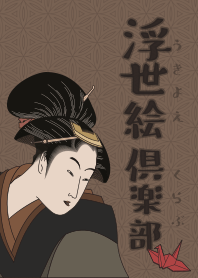 [改] 浮世繪俱樂部02 + 棕色 |os