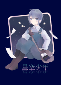 A little boy admiring the star