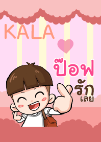 ป๊อฟ กะลา_S V06