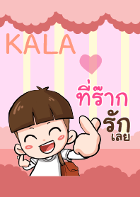 ที่ร๊าก กะลา_S V06