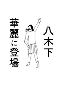 YAGISHITA DAYO no.3409