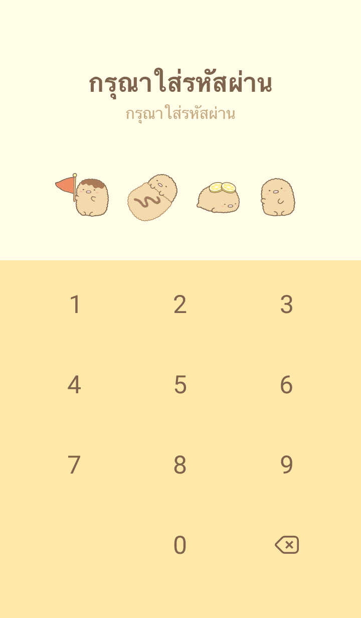 Sumikkogurashi: Tonkatsu รูปที่ 4