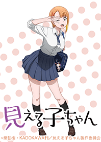 TVアニメ「見える子ちゃん」ハナver.