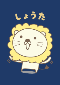 Cute Lion theme for Shota / Shouta